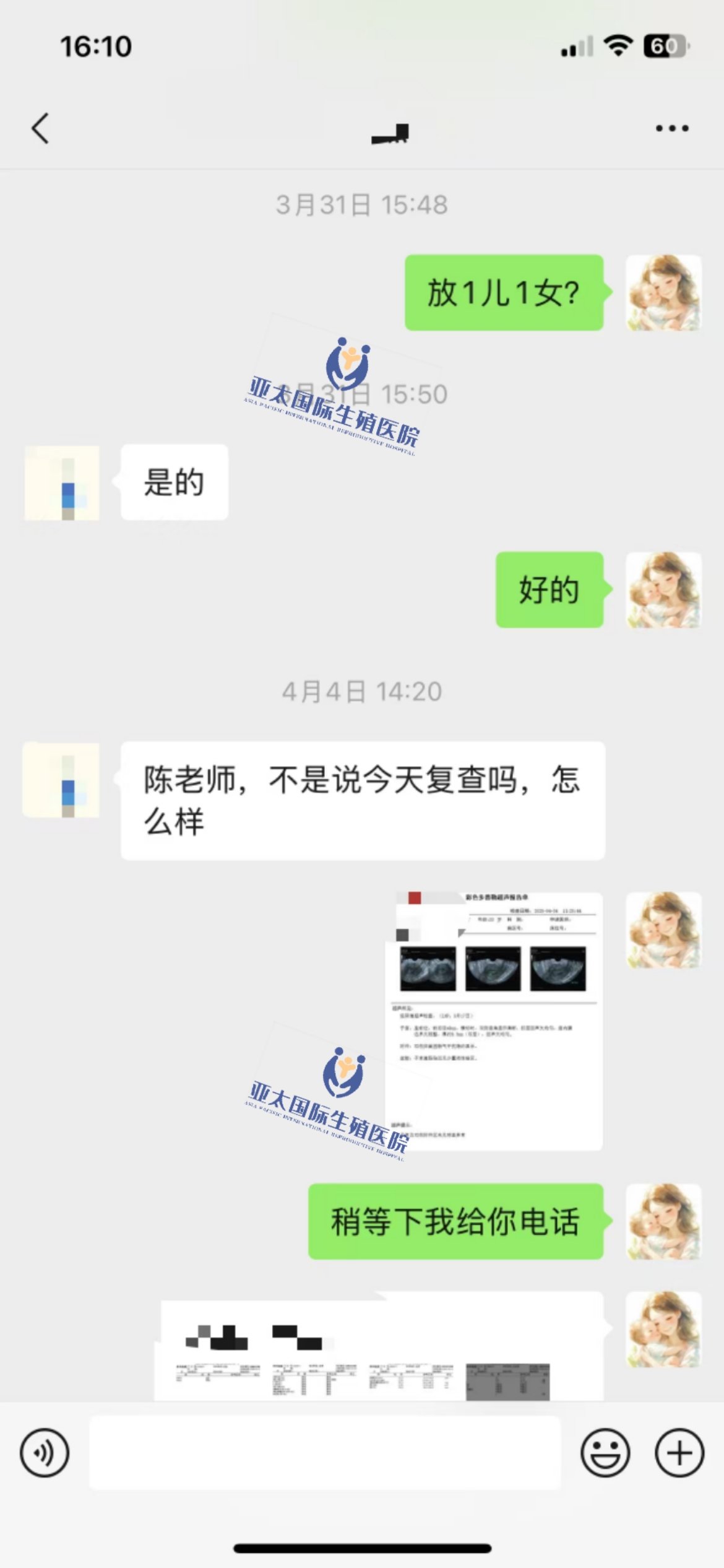 (辽源代生宝宝助孕)3次葡萄胎的妊