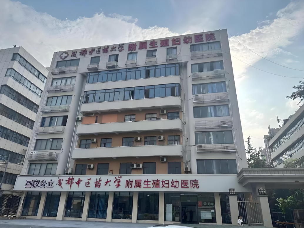 辽源中医药大学附属医院(妇科)-四川省中医院